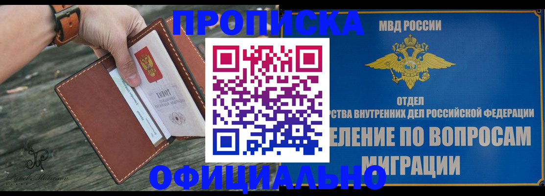 временная регистрация 2025 в Бутурлиновке