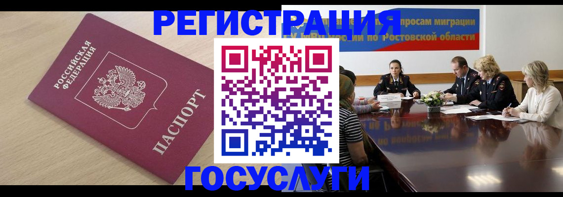 купить прописку в Бутурлиновке