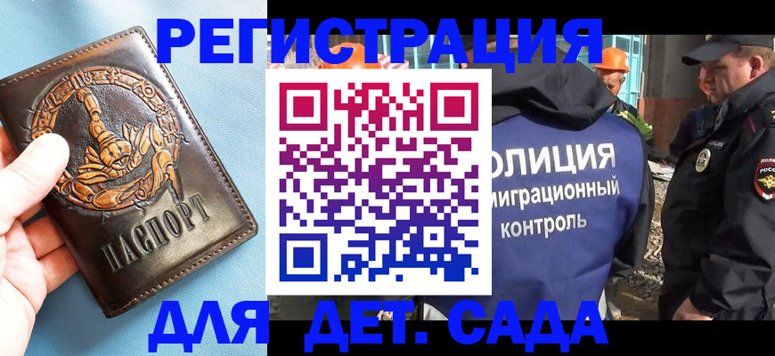 прописка в квартире в Бутурлиновке