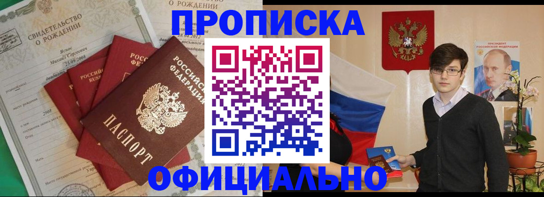 прописка паспорт в Бутурлиновке